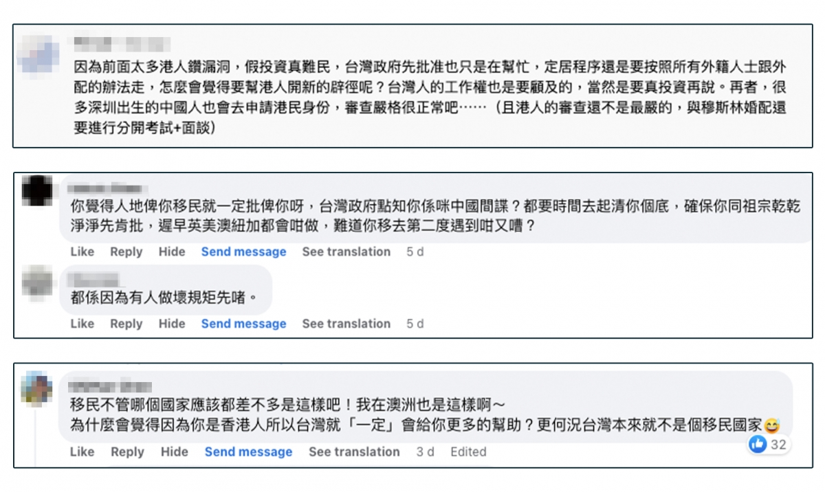 對於台灣收緊移民政策,網民反應不一。
