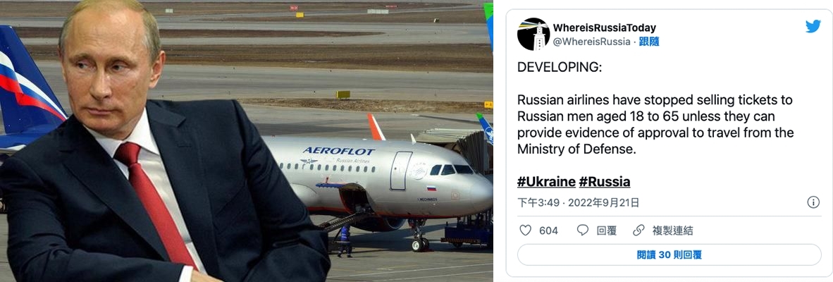 據報俄航已要求買機票的成年國民要出示證明,證實他們不是須服役的後備軍。