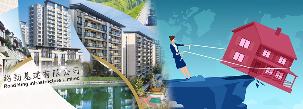原屬基建股的路勁今年著力發展內地房地產,股價疑因此受拖累。