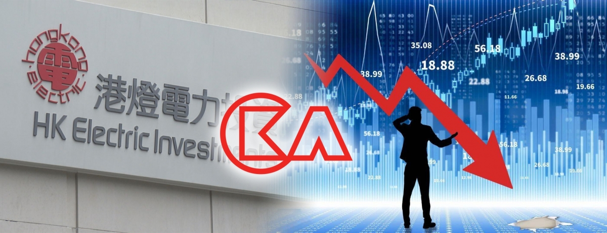 無論是長實、長和還是港燈，都難逃一跌。