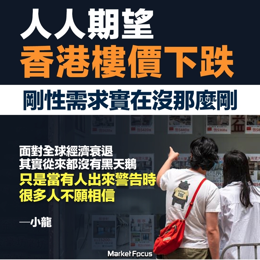 而筆者心中已有答案,但這一次不會輕易說出。因為大局已非常明顯︰「金融危機快到」,現在對於很多人是危,但對於少量人是機。但這一次明顯是現金為王(cash is king),都未必可以避開。