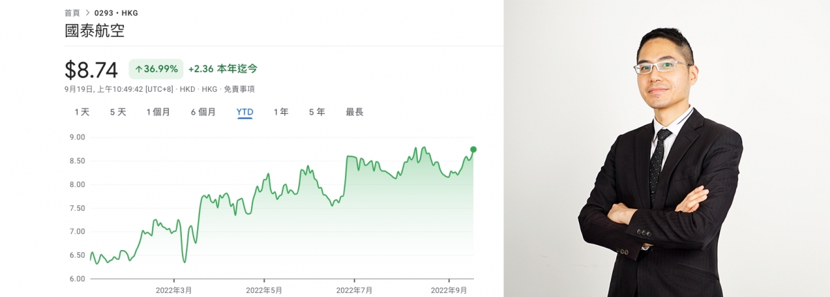 分析師聶振邦認為，國泰現股價仍值博。
