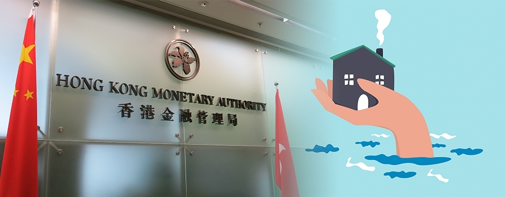 金管局減低壓測要求一厘,被質疑是托樓市。