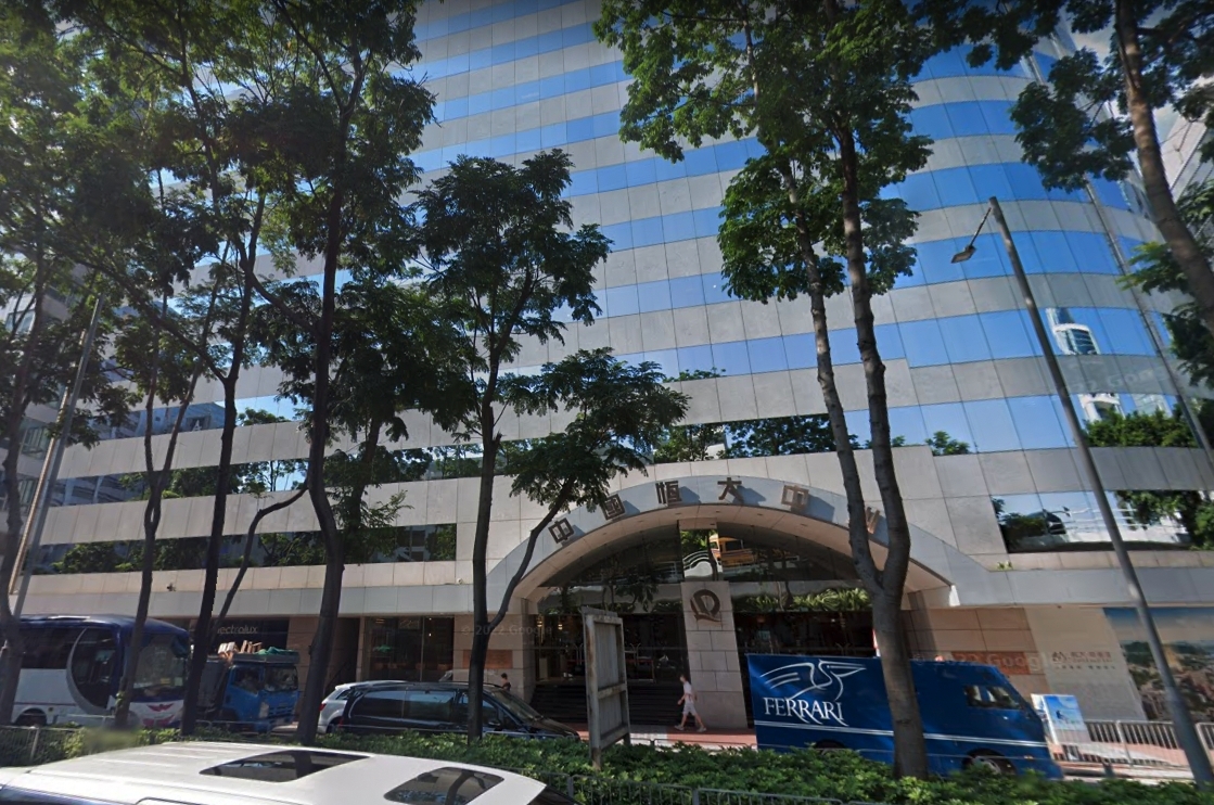 恒大於2015年以125億買入恒大中心。