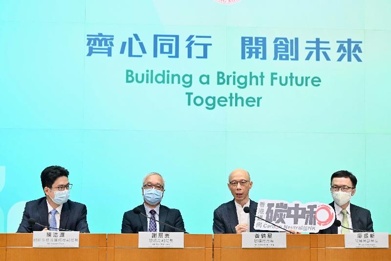 香港政府則於上年承諾在2050年前達至碳中和,同時推出更進取的《香港氣候行動藍圖2050》。
