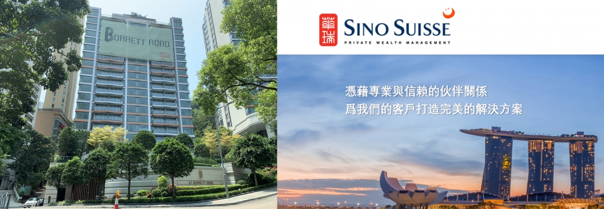 新加坡華瑞資本旗下基金以6.2萬元的平均呎價買下長實波老道21號152個豪宅單位。