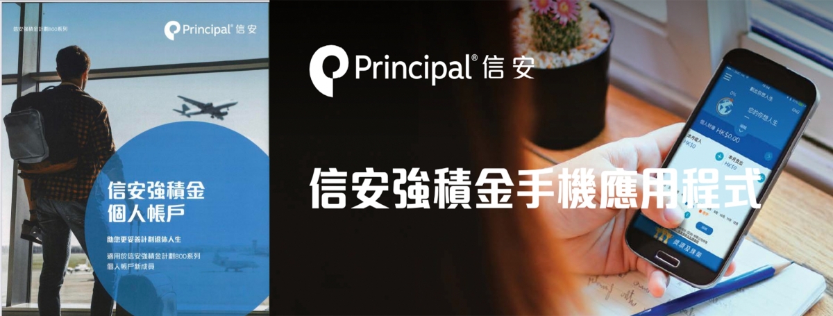 信安在香港強積金市場的佔有率達5.7%。