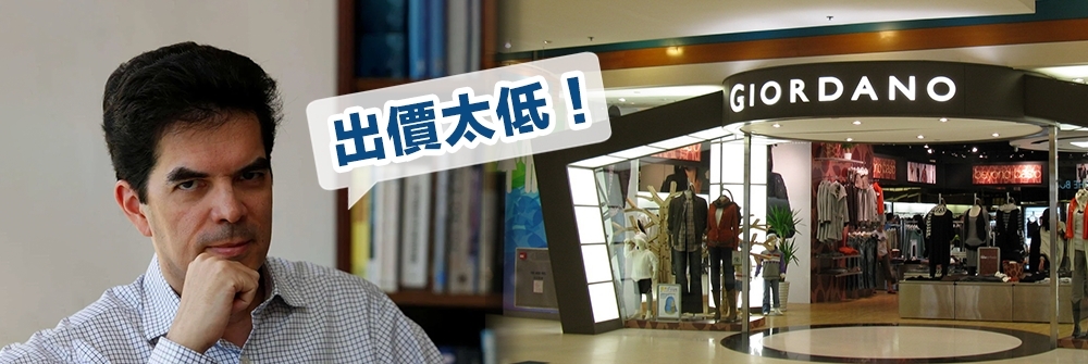 David Webb曾質疑周大福控股收購佐丹奴作價太低。