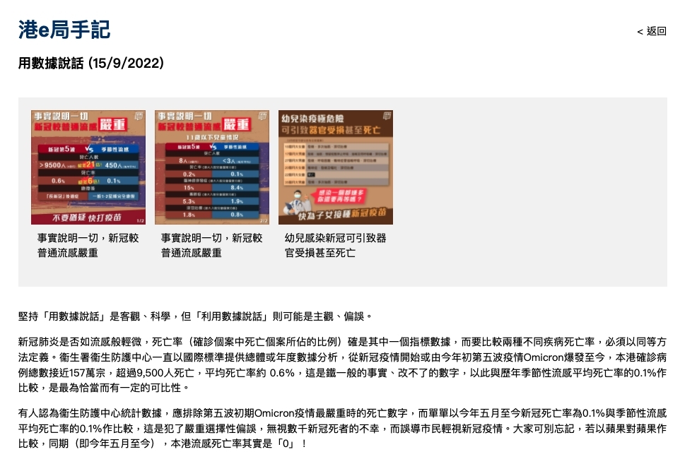 盧寵茂上週發表網誌,句句皆針對醫管局前行政總裁梁栢賢醫生「新冠死亡率已低於流感,是時候放寬防疫」的論述。