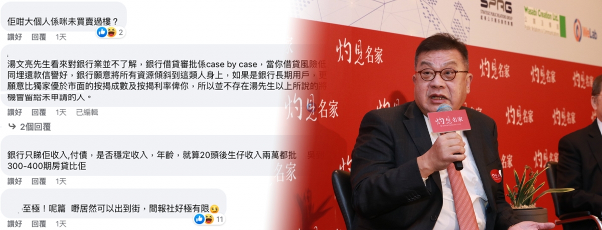 湯文亮博士聲稱落車後要第2度申請高成數按揭有難度，引來不少網民質疑。