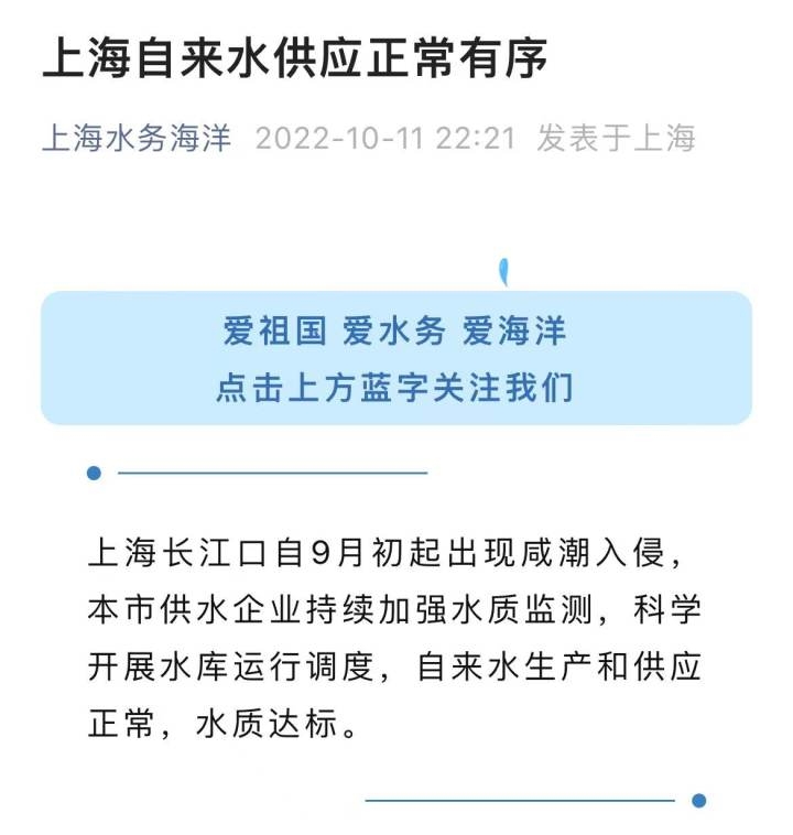 儘管當局事後強調自來水生產和供應正常，不過仍無阻民眾繼續囤水。