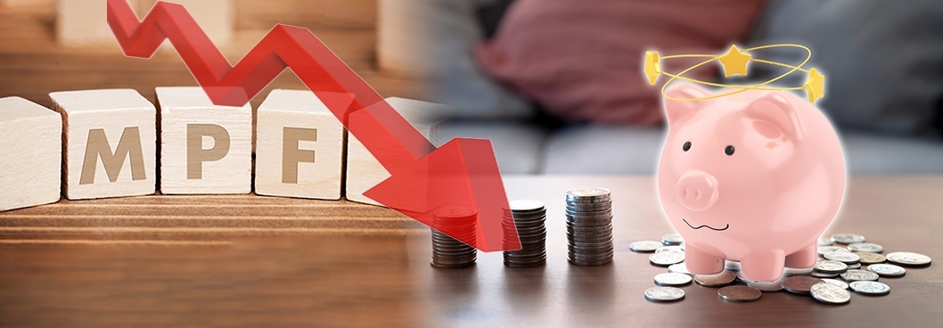 全港打工仔今年首9個月平均輸掉5.65萬元強積金。