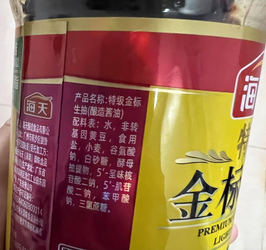 海天味業因外銷與內銷醬油的配料表有所不同而引發雙標爭議。