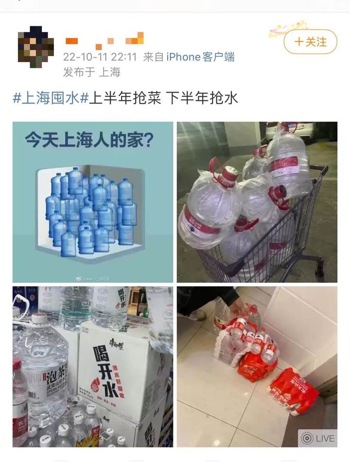 有關限水消息曝光後，大批民眾亦紛紛到附近超市或線上平台搶購飲用水。