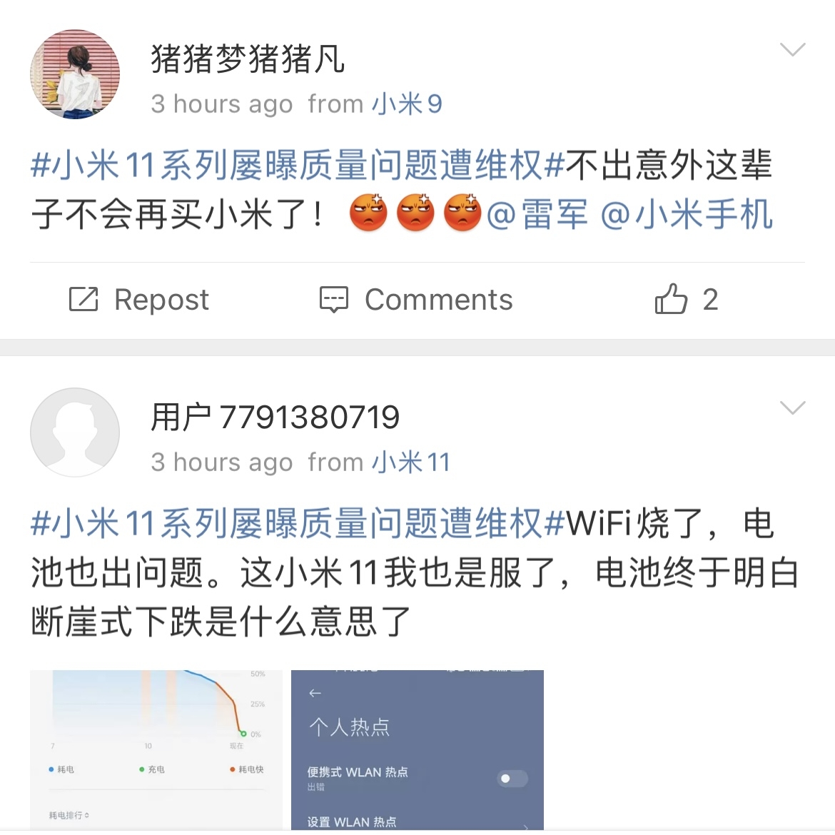 手機質量問題不斷加上解決方案未能滿足消費者,引發廣泛撻伐。