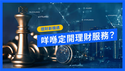 現金理財新服務?怎樣的現金理財服務值得投資?