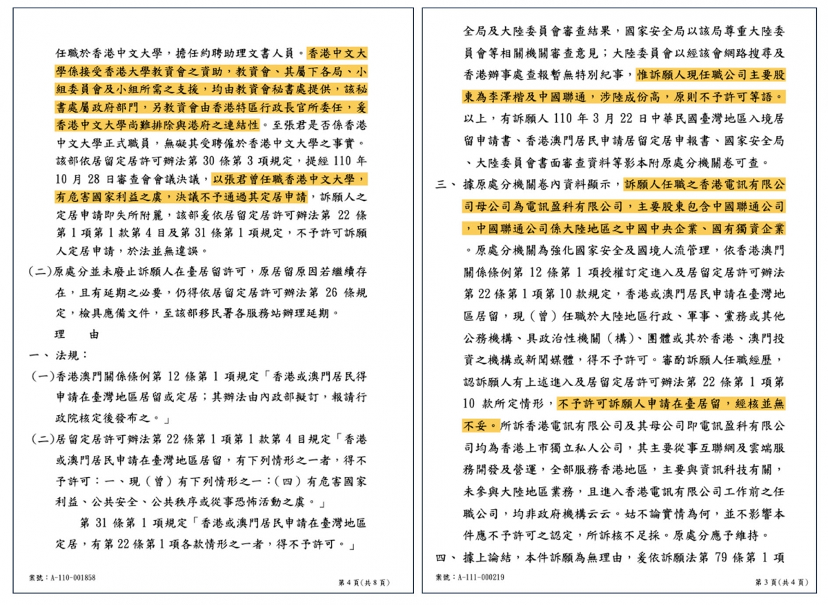 除國泰航空外,當局同樣以危害國家利益、公共安全等原因,拒絕部分曾任職港府公帑資助,或跟大陸有關聯機構的港人移民台灣。