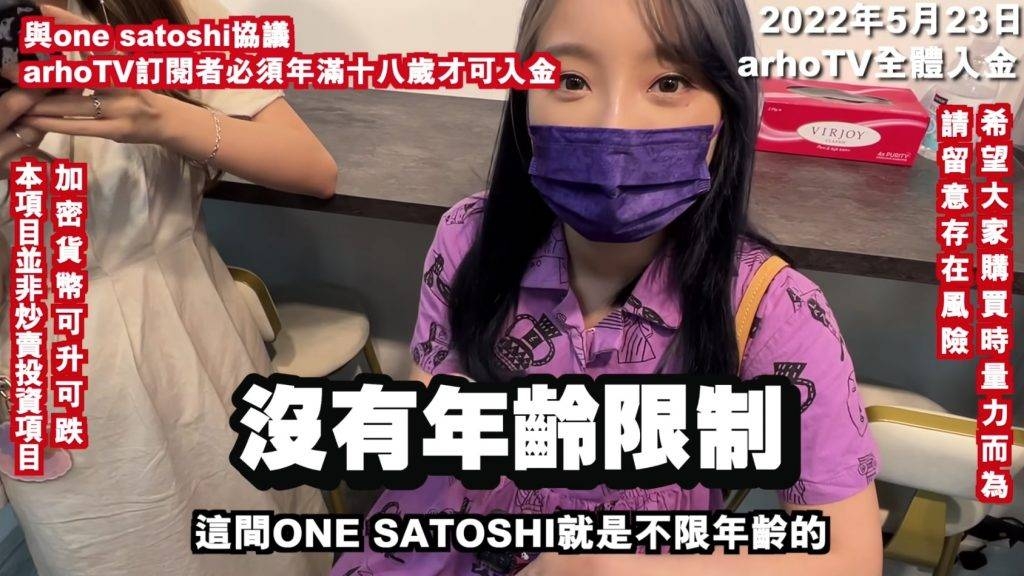 該頻道以年輕人或學生觀眾為主，更在介紹片中強調交易沒有年齡限制。