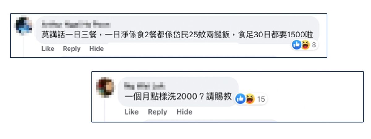 訪問片段一出,不少網民質疑阿晴的開支。