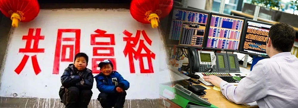為響應共同富裕這目標,部分內地券商及基曾高層或需減薪。