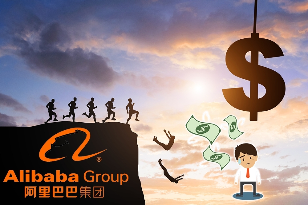 阿里股價近年跌不休,令散戶及大戶均損失慘重。