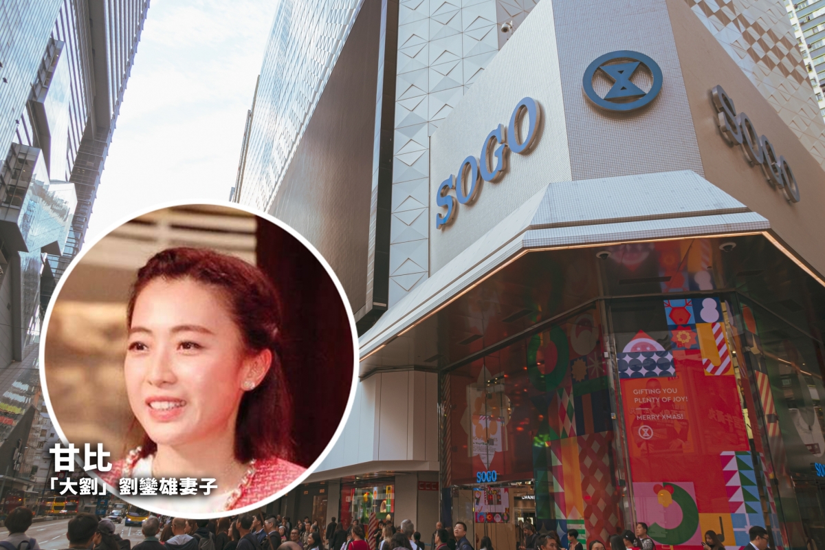 利福國際私有化,小股東甘比(劉鑾雄妻子)亦可套現逾300萬元。
