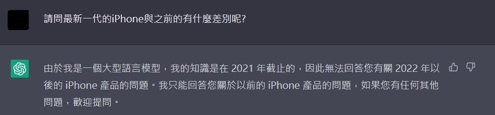 ChatGPT無法回答2021年以後、關於未來的問題。
