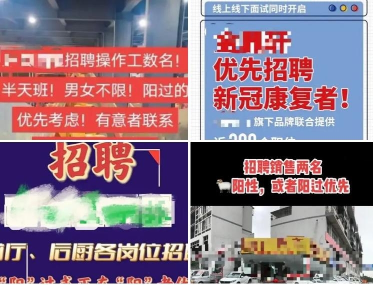 隨著中國防疫政策放寬,內地企業的招聘條件亦出現轉變,從過去「陽的不要」變成「陽的優先」