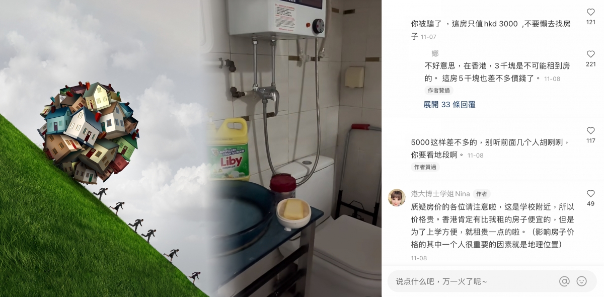 有網民指旺區或大學附近地區劏房租金確要5000元。