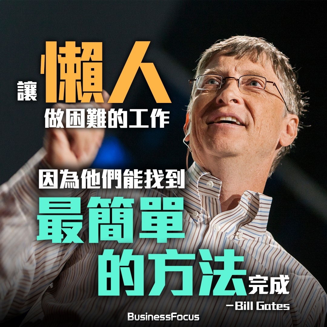 Bill Gates。
