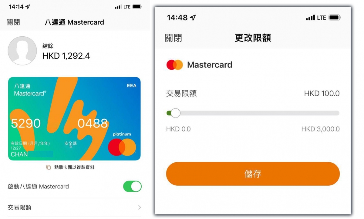 部分信用卡或扣賬卡可暫時停卡或臨時調低簽賬額上限,安全性較高。