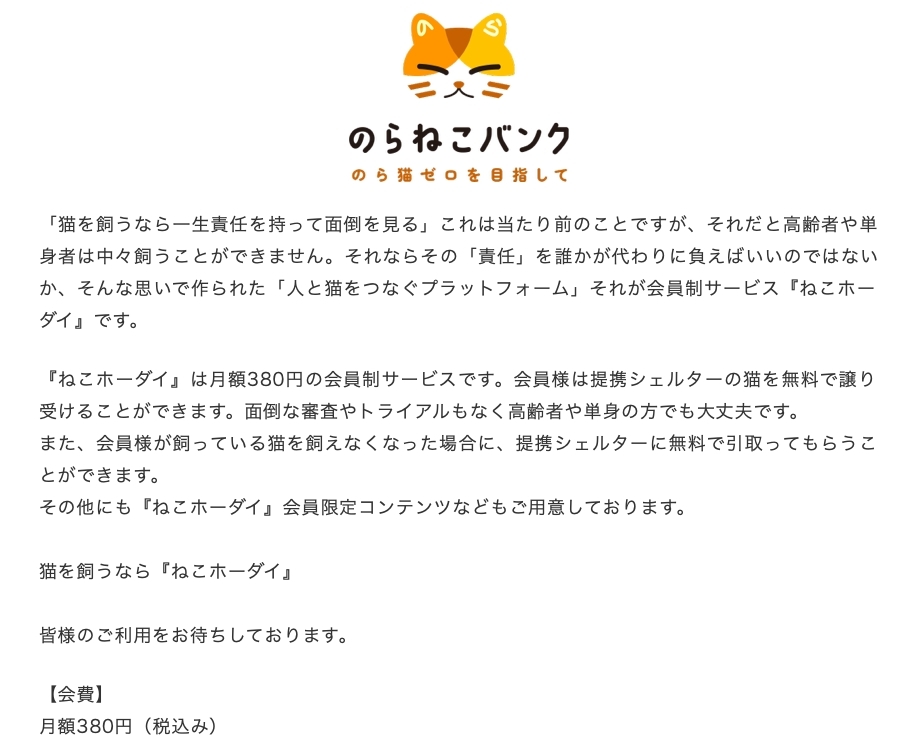 12月15日,流浪貓銀行正式推出了「貓咪訂閱」的服務