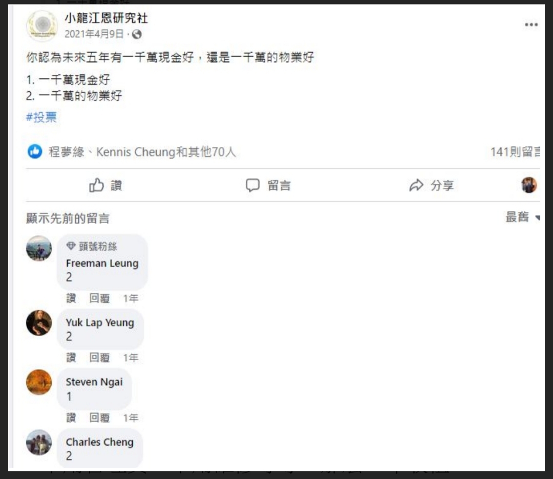 如果有一千萬，買樓還是做定期? 