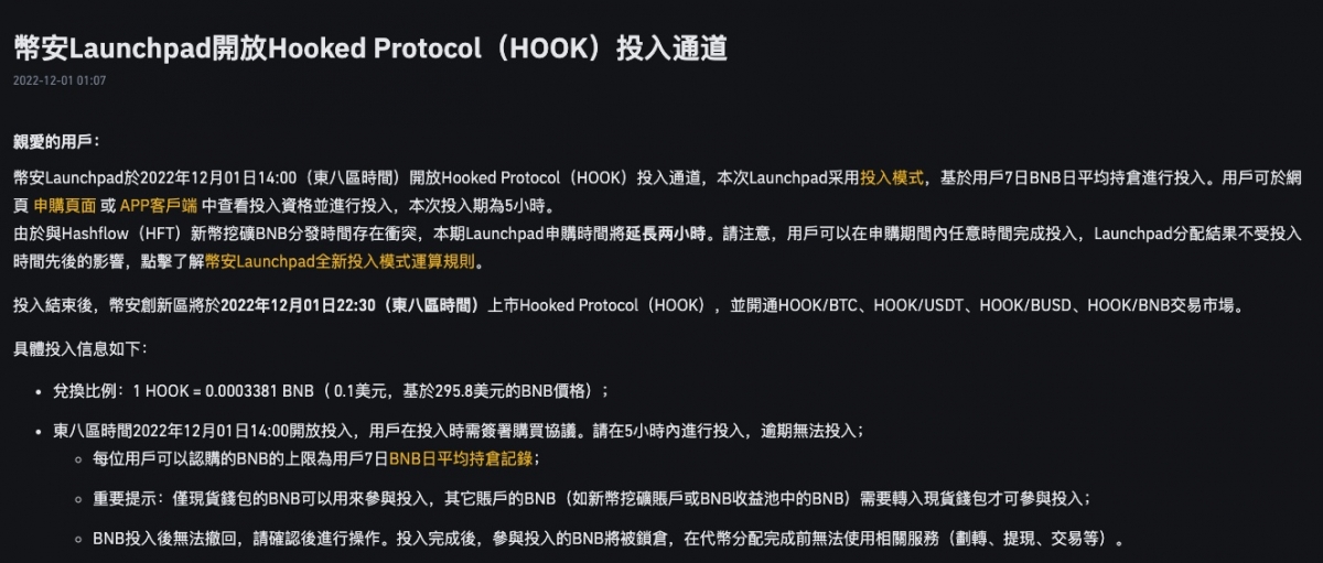 1. Hooked Protocol (HOOK)