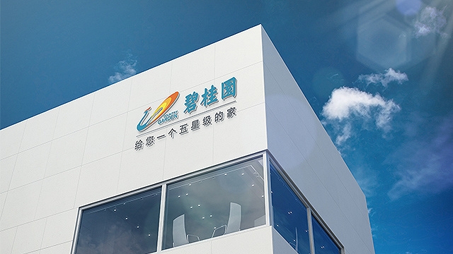 碧桂園在過去一個月多次錄得雙位數字升跌。