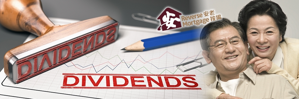 長者應該使用逆按揭還是大屋換細屋以套現買收息股增現金流,要按個人情況去作決定。