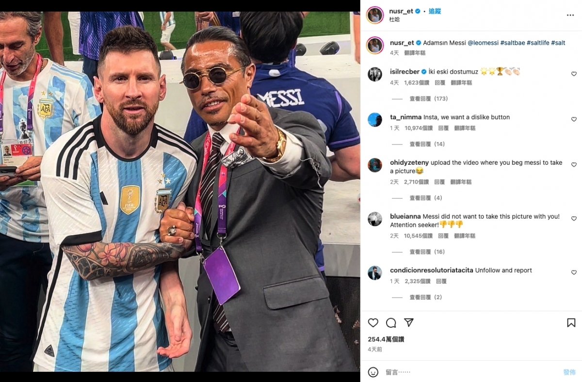 Salt Bae闖入世界盃決賽場地,並強行與阿根廷眾將合照。