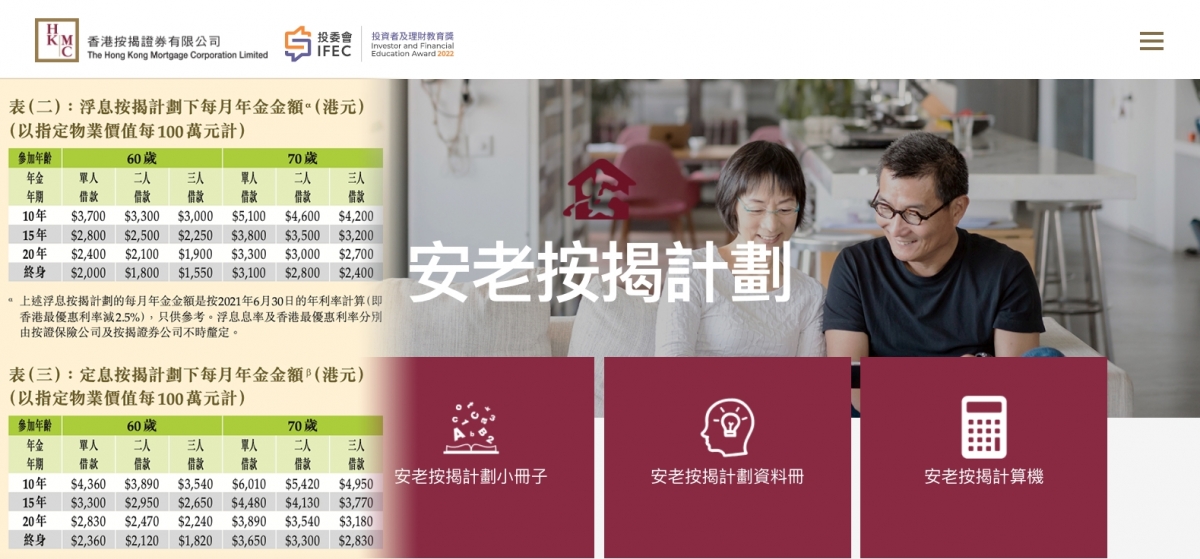 逆按揭可為有樓但乏現金的長者業主提供每月現金流。