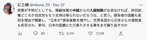 有日本網民在Twitter留言表示不滿。