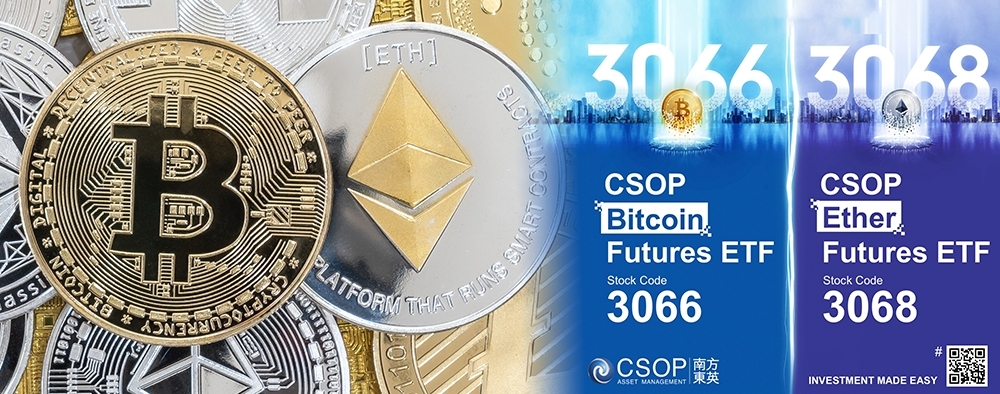 香港首度推出兩款加密幣期貨ETF,今日在港交所掛牌。