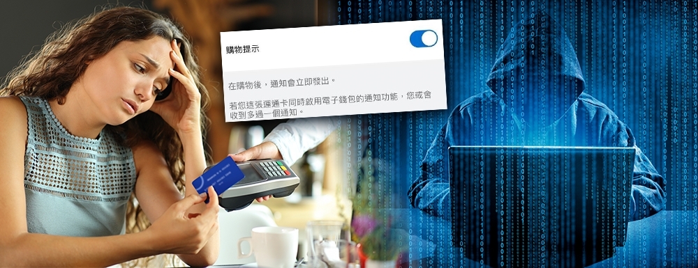近日有香港大批信用卡遭盜用信用卡,若採四大措施有助卡主自保。