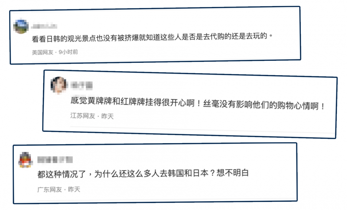 此篇報道刻意串連內地遊客的消費力和搜尋數據,確實引起了網民熱議。
