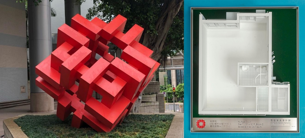 香港新居屋䤏積愈來愈小,引起不少爭議。