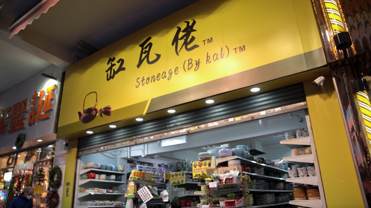 缸瓦佬於剛過去的2022年生意大幅回落,去年生意額較2021年時跌30%,王先生更坦言「1個月輸10幾20萬」,8間分店如今亦只剩下2間。