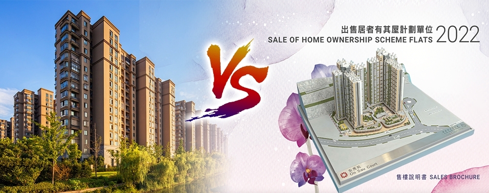 深圳擬推共有產權住房,其構思與香港的居屋類似。