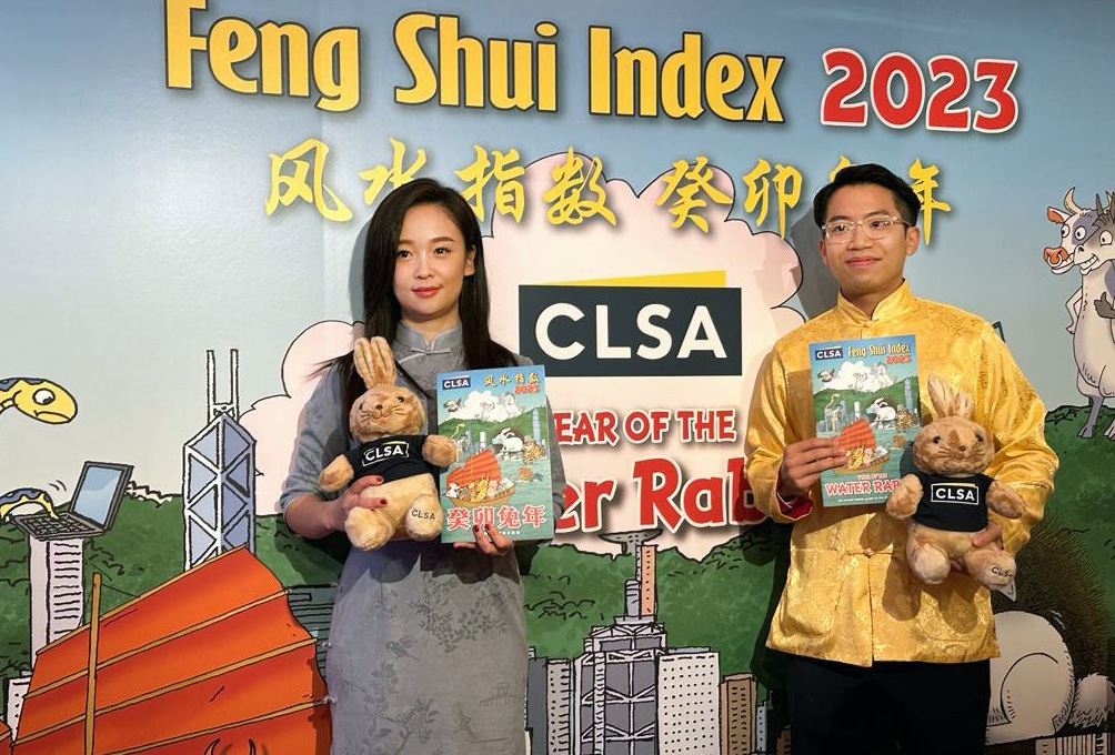 中信里昂證券發布一年一度的風水指數，為市民提供另類投資建議，強調「有關預測全由風水角度出發，毋需太認真」。