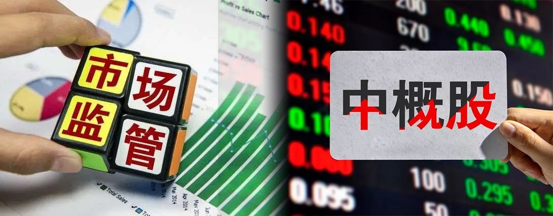 中國政府疑用入股中概股的方式加強監管,取代以往動輒罰巨款的監管方法。