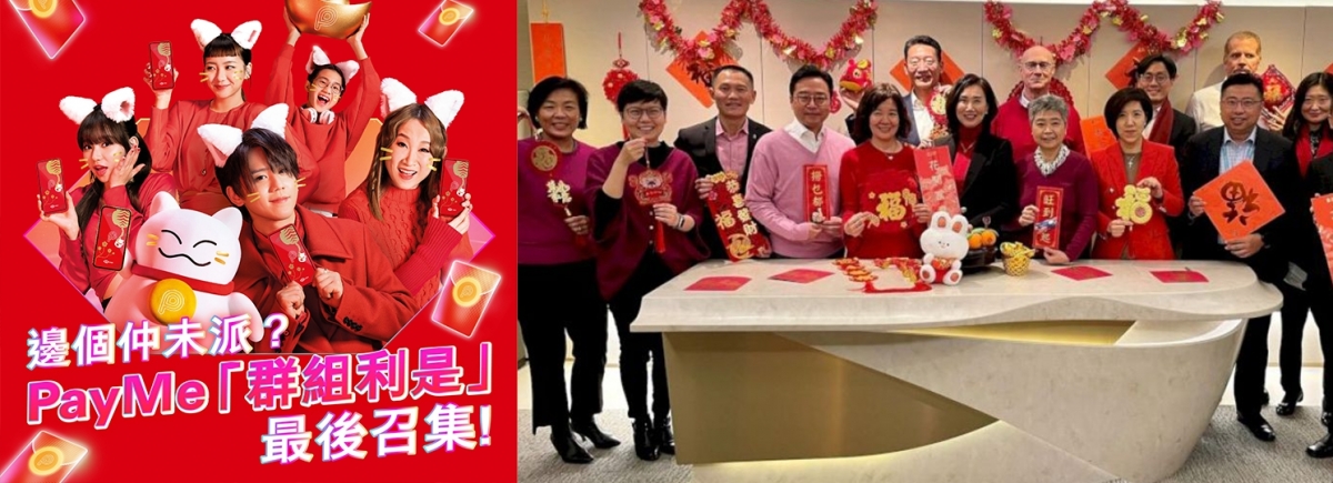 滙豐以Payme向員工派500元開工利是;渣打(右)派100元開工利是,同時加送2張迪士尼門票。