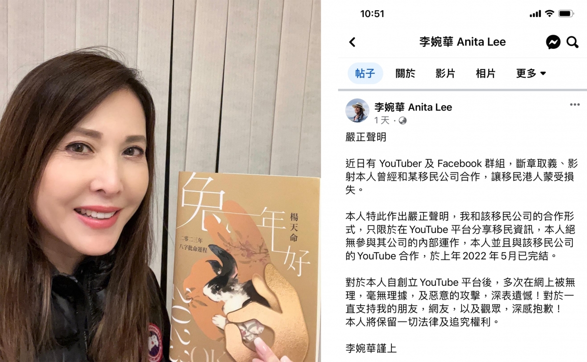 李婉華曾與引起爭議的香港移民顧問公司合作拍YouTube片,她澄清指,自己從無參與該公司的內部運作。