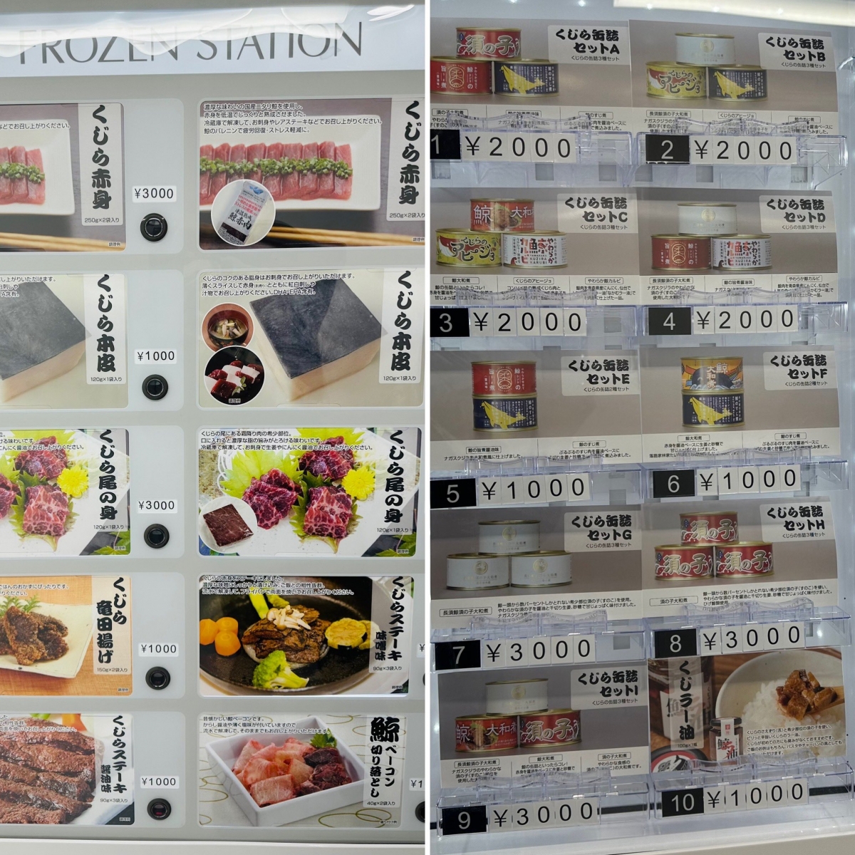 共同船舶24日在橫濱元町商店街推出了三台鯨魚肉自動販賣機